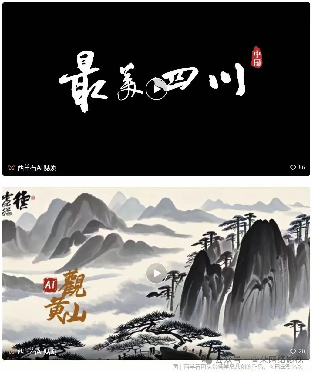 用AI生成视频，赚到人生的第一桶金