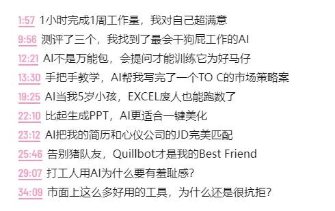 这届打工人，有自己的牛马可以使唤(图7)