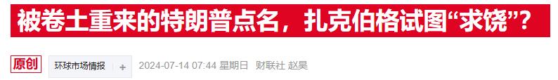 奥尔特曼对“马部长”罕见示好