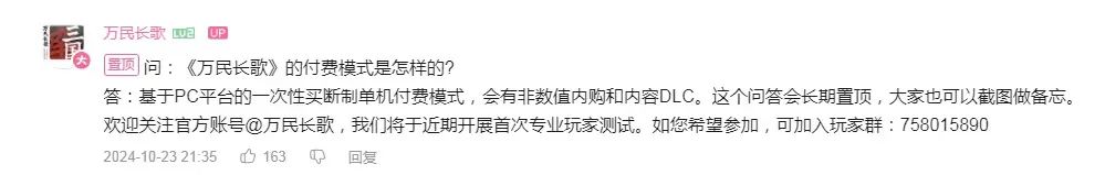 首曝PV后，《万民长歌：三国》能让网易扛起单机大旗吗？| 36氪游戏观察-极资源