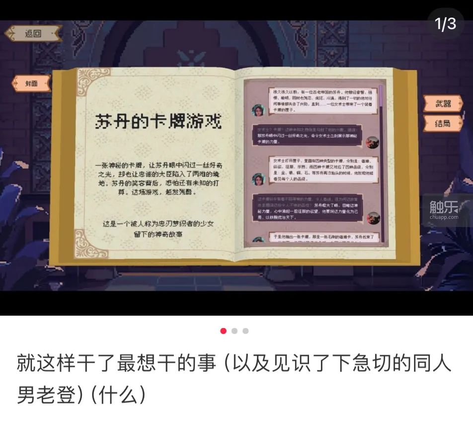 AI原生游戏要怎样做？一个小团队可能找对了方向