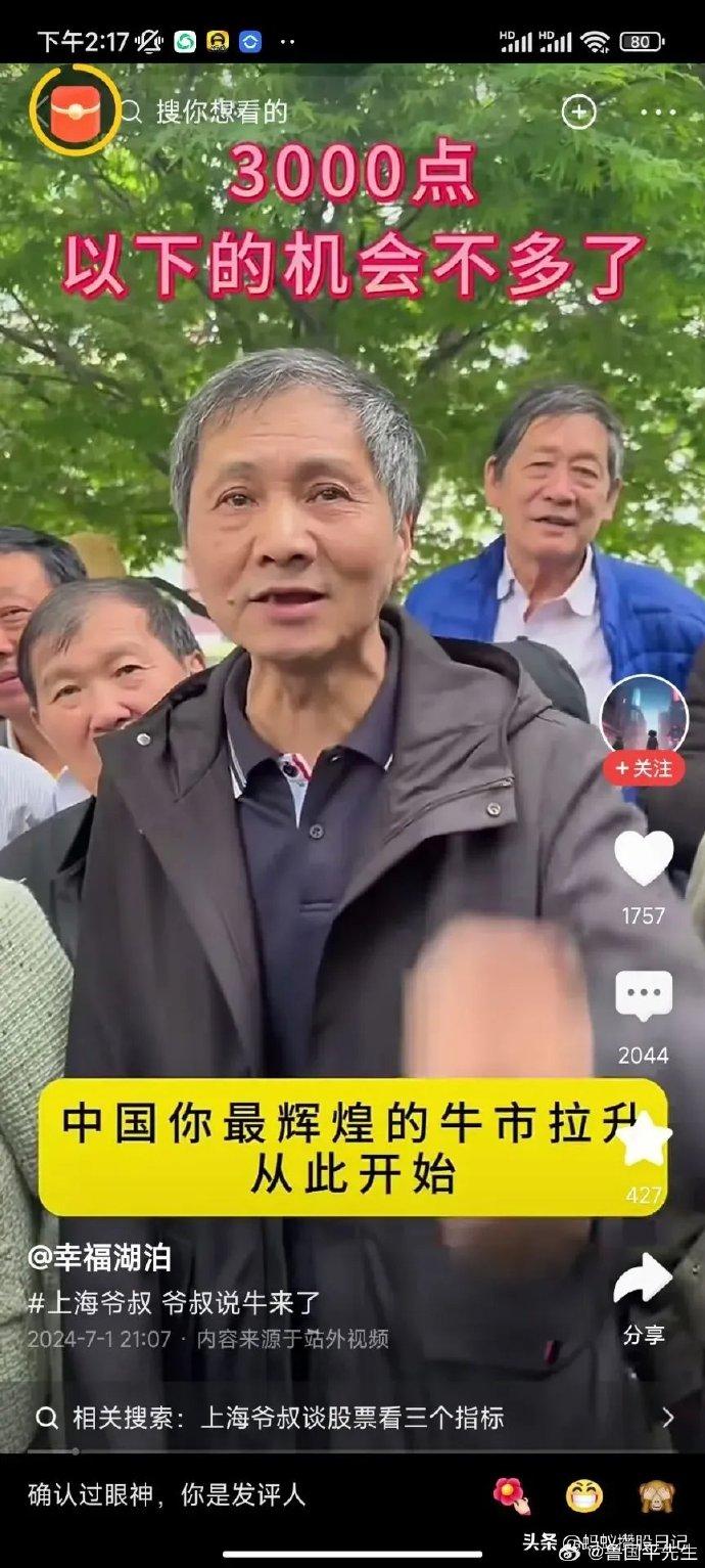 “上海爷叔”起号9天被封，“爱在深秋”终究没挺过冬至-36氪