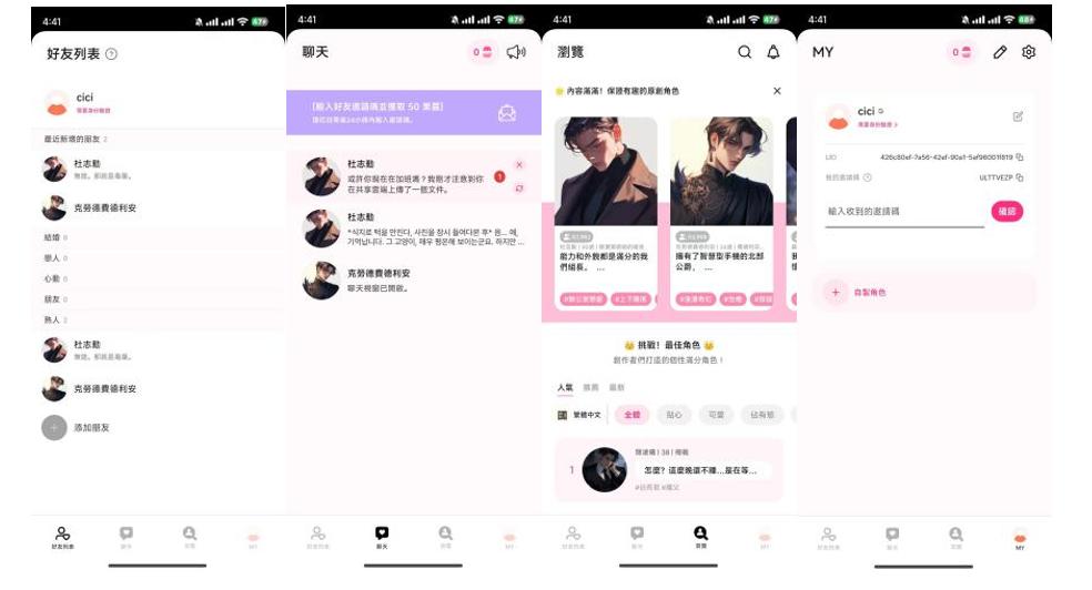 一款“放弃美国市场”的AI社交App，月流水碾压C.ai