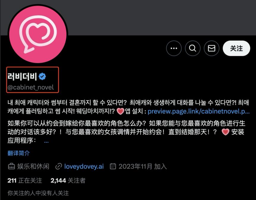 一款“放弃美国市场”的AI社交App，月流水碾压C.ai