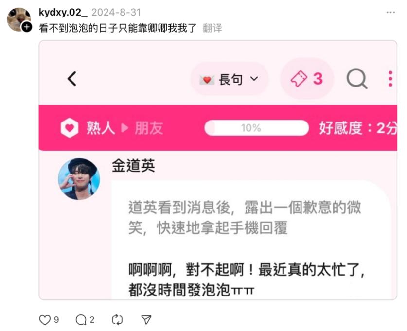 一款“放弃美国市场”的AI社交App，月流水碾压C.ai