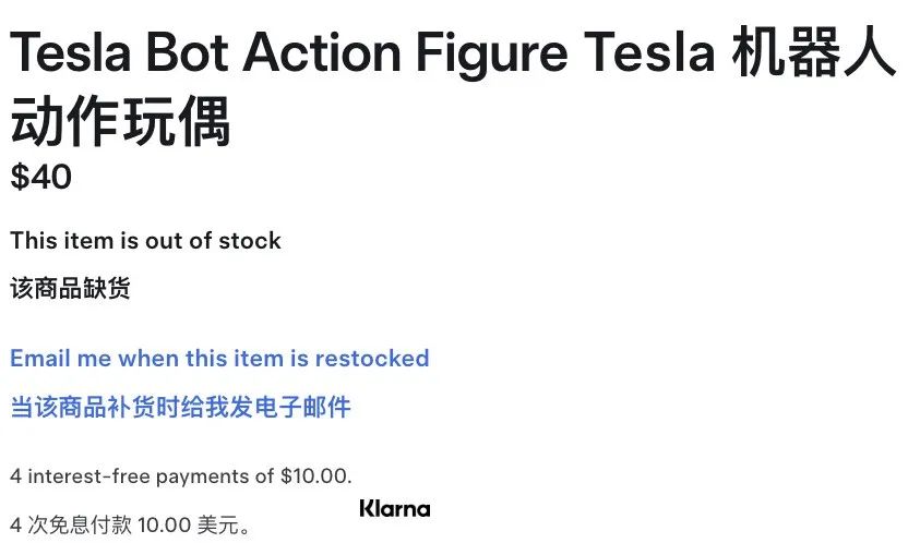特斯拉卖起机器人玩具，售价40美元被抢光，二手价高达1300美元(图4)