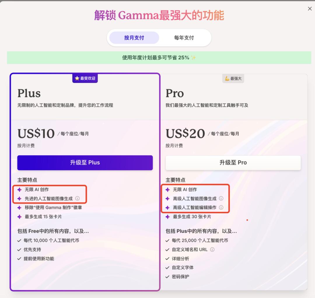 AI+？，吸量又赚钱