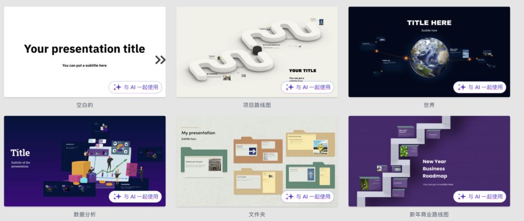 AI+？，吸量又赚钱