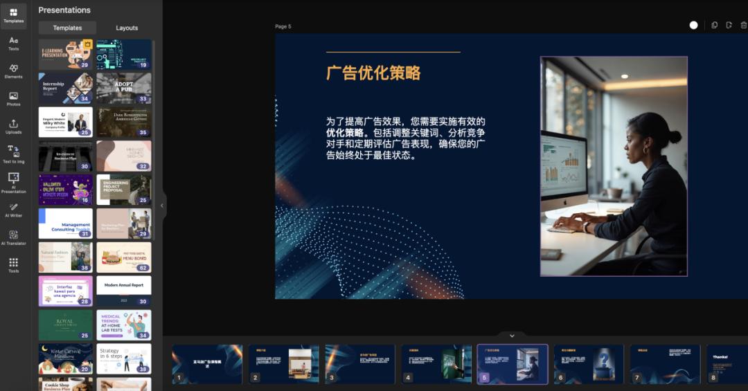 AI+？，吸量又赚钱