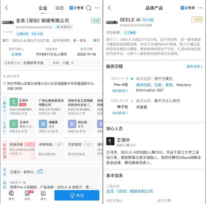腾讯新闻“掘墓人”王诗沐重生：开启二次元AIGC创业？