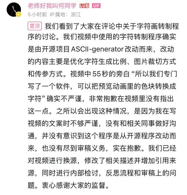 何同学抄袭遭原作者怒斥，“赛博丁真”越来越抽象？_https://www.izongheng.net_互联网_第3张