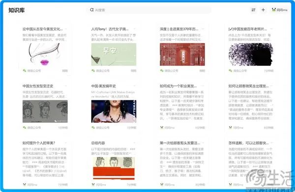 加入AI搜索之战，腾讯将以微信内容生态为剑