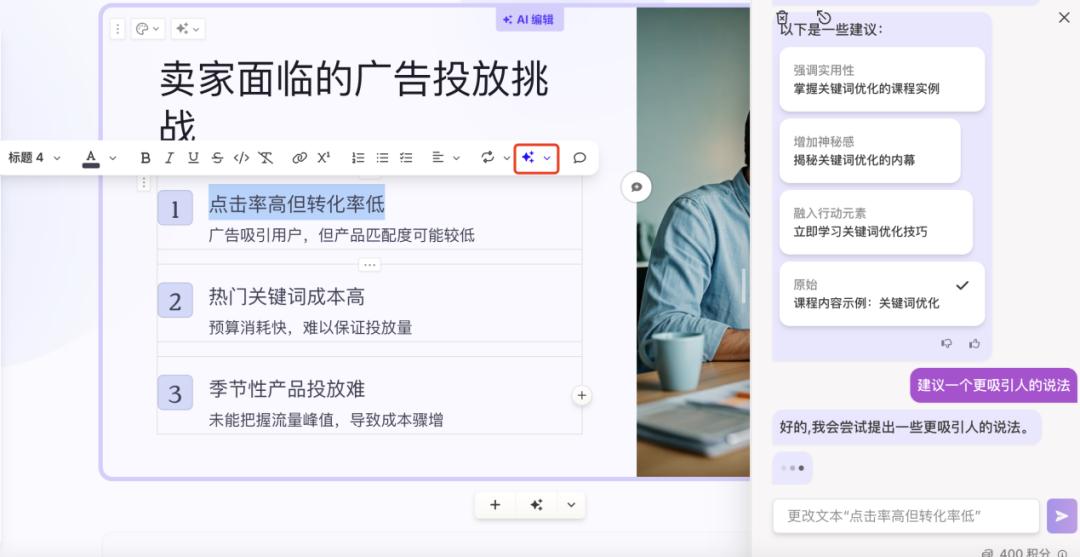 AI+？，吸量又赚钱