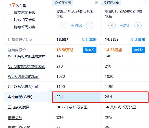 买增程还是插混？千万别乱选