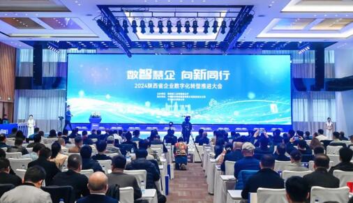 西咸新区：打造数字化转型新高地，助力制造业提质增效