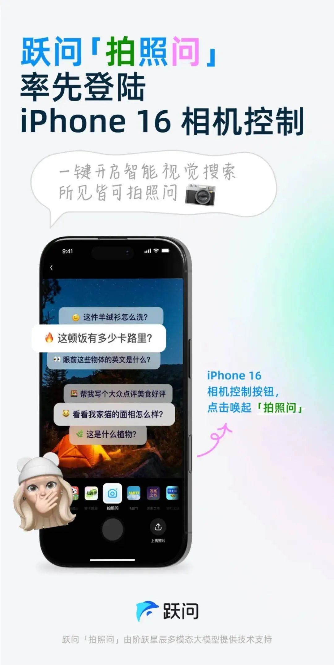 国行 iPhone 16 三步用上 AI，识图翻译样样精通，还能计算卡路里
