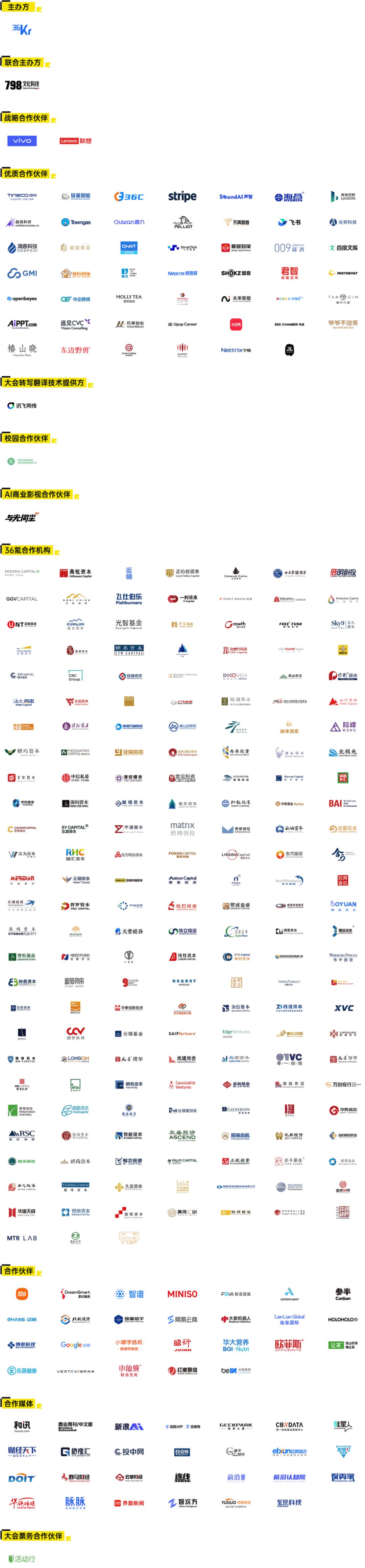 旧去新来，拥抱更辽阔的世界丨WISE2024 商业之王Day2看点大揭秘