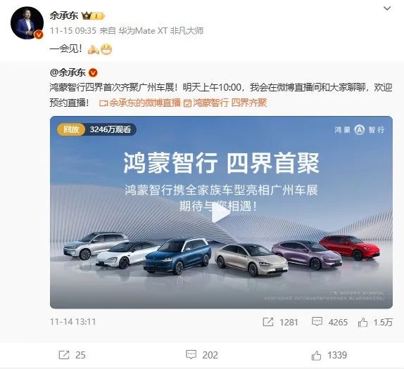 揭秘华为“界”系列商标，智能汽车市场将迎巨变？