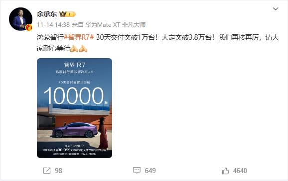 揭秘华为“界”系列商标，智能汽车市场将迎巨变？