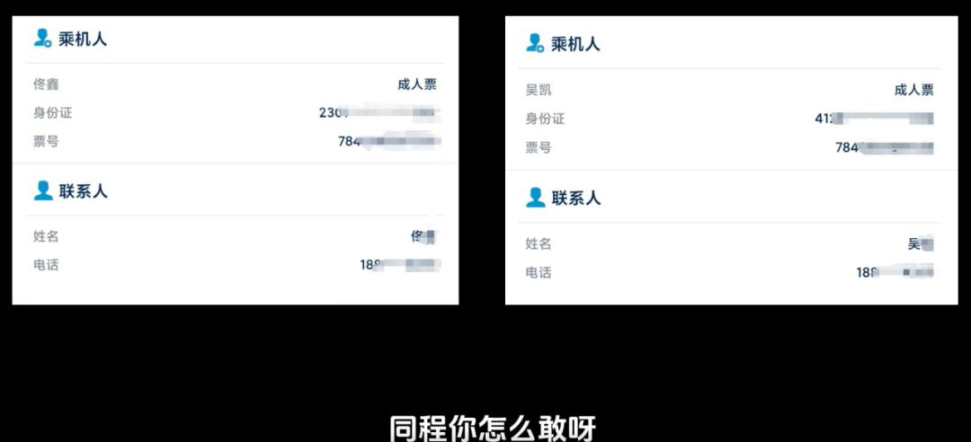 靠套路用户赚钱 ，同程旅行还能狂飙多久？