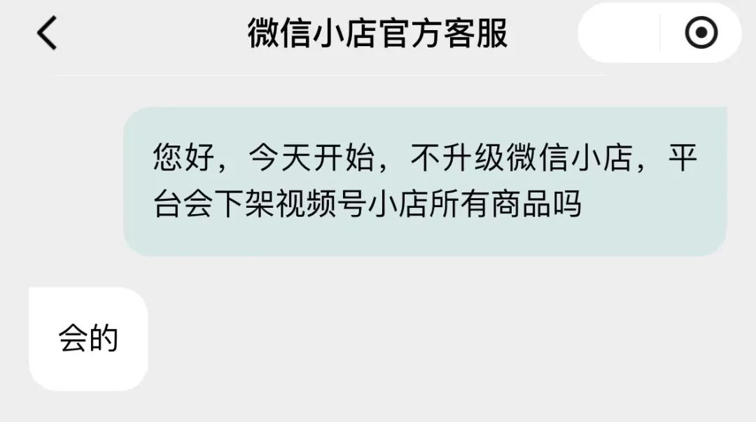 微信小店连放大招(图2)