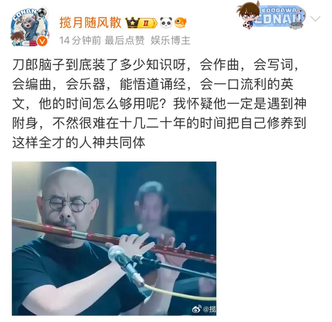 放过 刀吹们，放过刀郎吧！-TopMarketing|TopMarketing官方网站