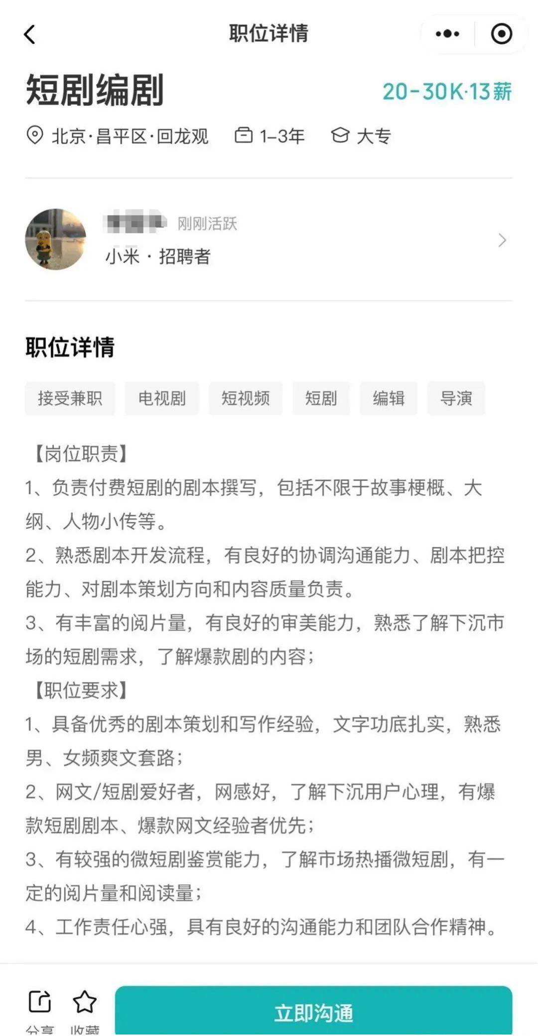 父亲和儿子同时爱上女保洁，掌握流量密码的周鸿祎短剧太炸裂了(图8)