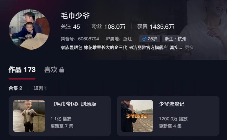 父亲和儿子同时爱上女保洁，掌握流量密码的周鸿祎短剧太炸裂了(图9)