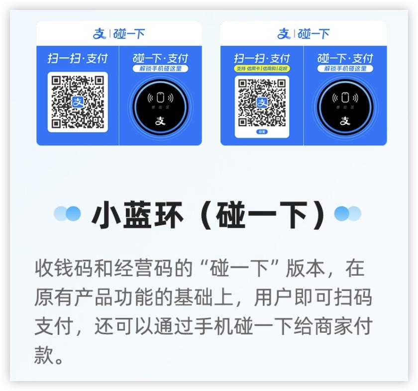 用户领钱、商家免费，支付宝 “ 碰一碰 ” 在下一盘大棋(图36)