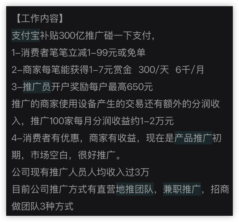 用户领钱、商家免费，支付宝 “ 碰一碰 ” 在下一盘大棋(图24)