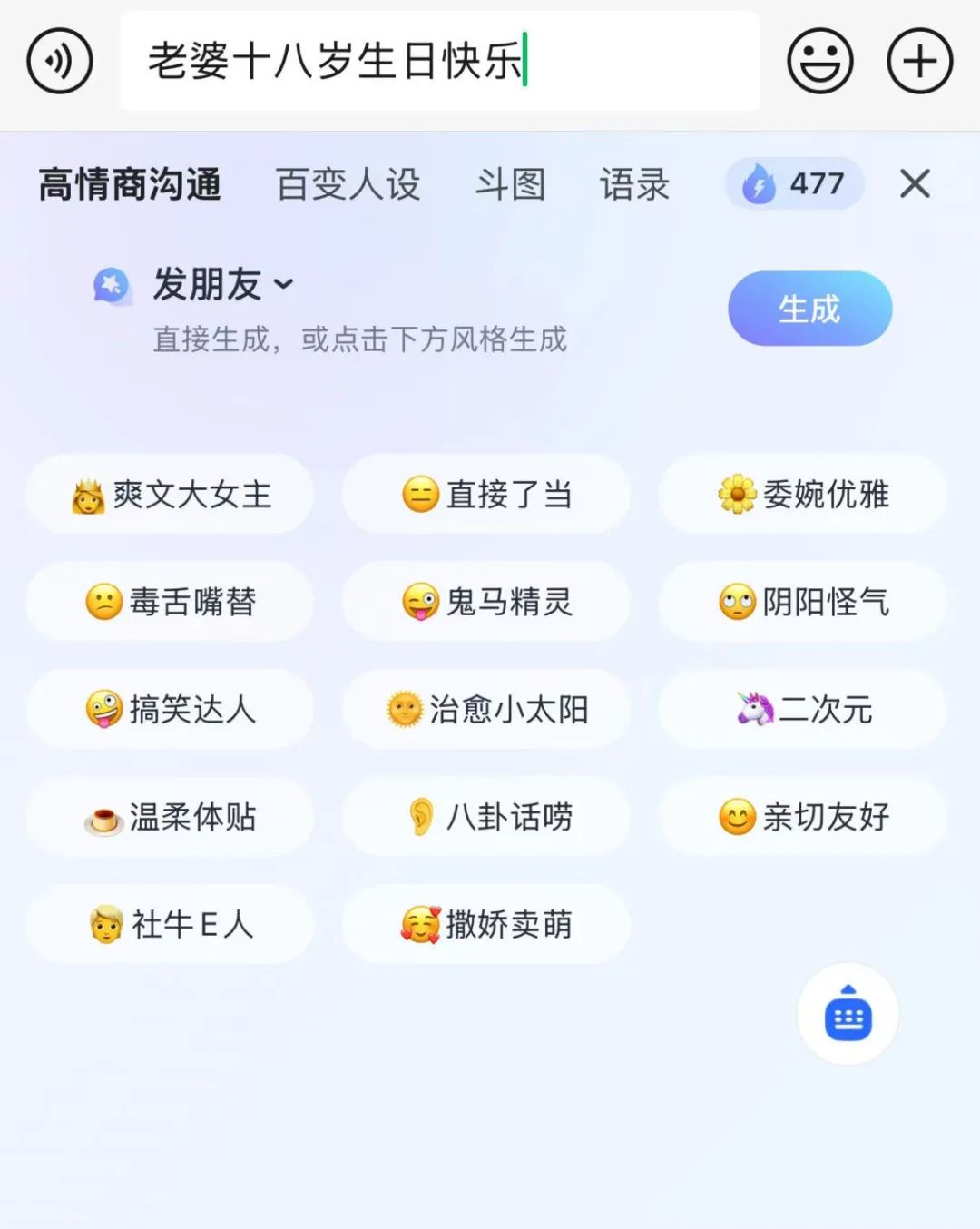 中国4大输入法，到底谁更强？