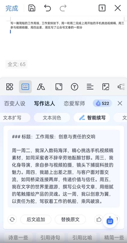 中国4大输入法，到底谁更强？