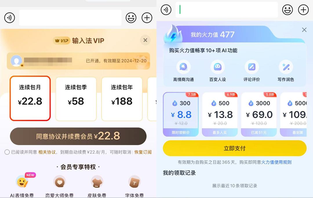 中国4大输入法，到底谁更强？