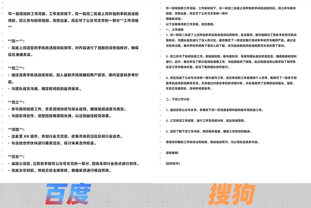 中国4大输入法，到底谁更强？