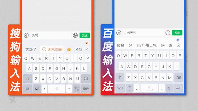 中国4大输入法，到底谁更强？