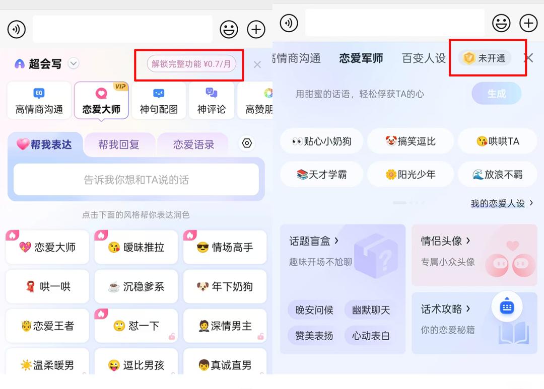 中国4大输入法，到底谁更强？