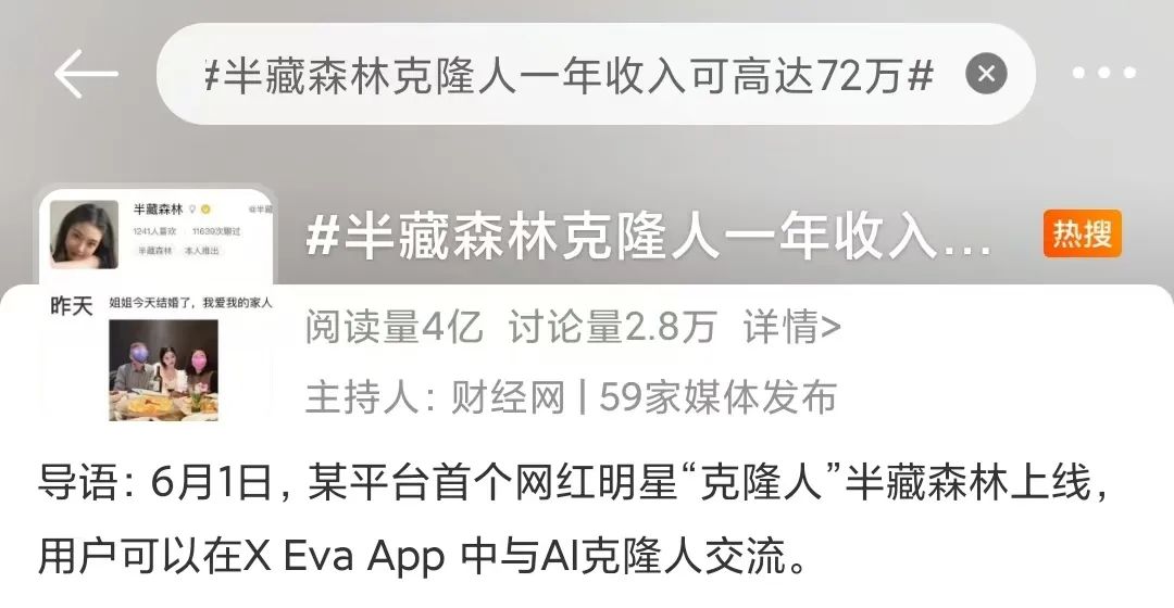 上亿人的“赛博情人”，亮出了镰刀