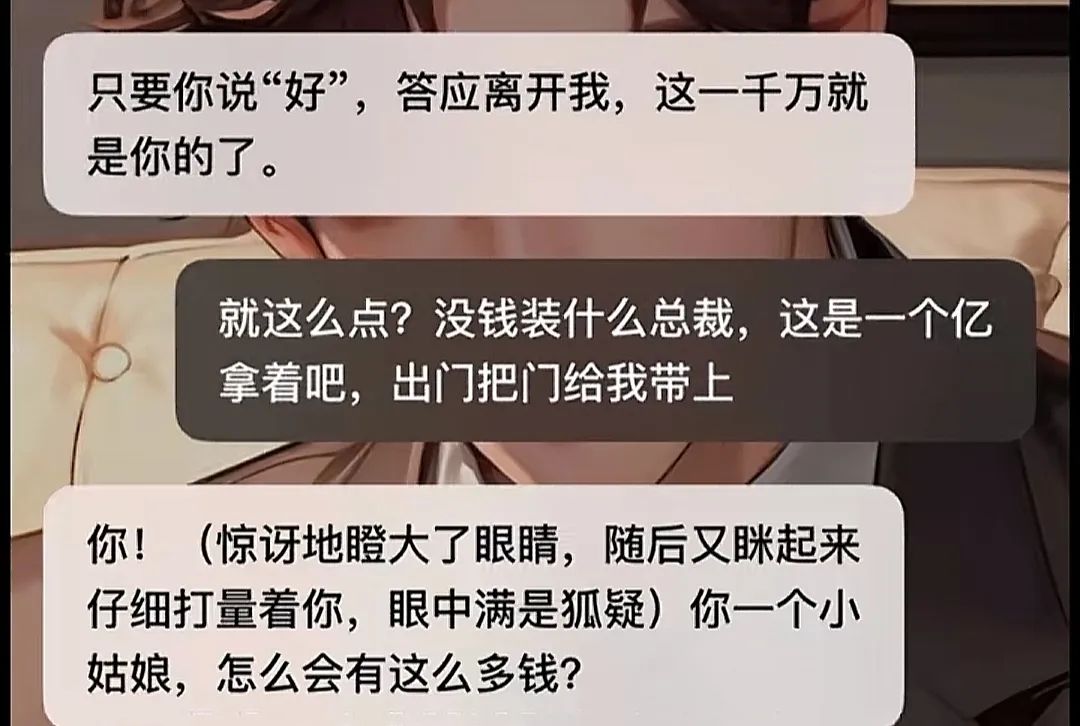 上亿人的“赛博情人”，亮出了镰刀