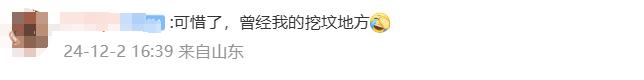 爆火的社交 APP 突然停服，网友：完了，照片还没导...(图5)