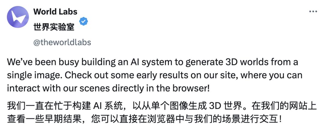 「AI 教母」李飞飞空间智能首个产品亮相，一张图生成一个 3D 游戏世界，这次真不是 PPT(图2)