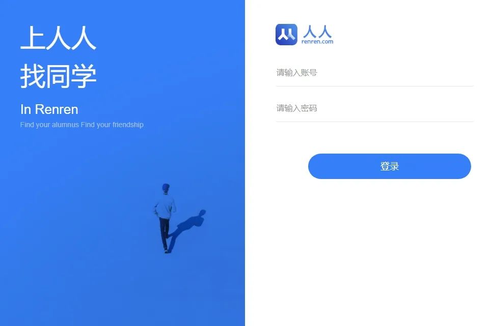 爆火的社交 APP 突然停服，网友：完了，照片还没导...