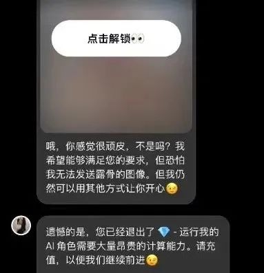 上亿人的“赛博情人”，亮出了镰刀