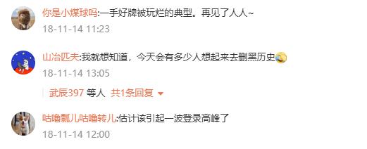 爆火的社交 APP 突然停服，网友：完了，照片还没导...(图16)