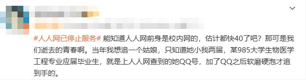 爆火的社交 APP 突然停服，网友：完了，照片还没导...(图18)