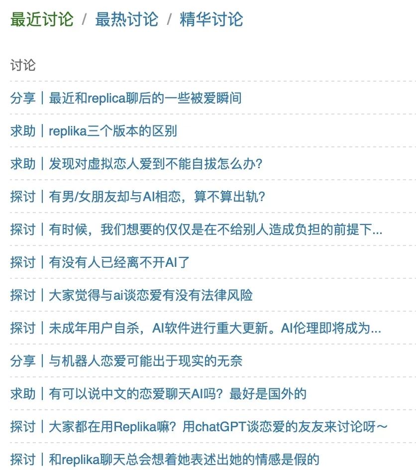 上亿人的“赛博情人”，亮出了镰刀