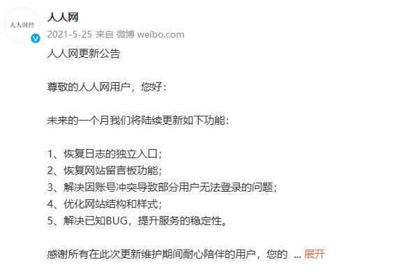 爆火的社交 APP 突然停服，网友：完了，照片还没导...(图10)