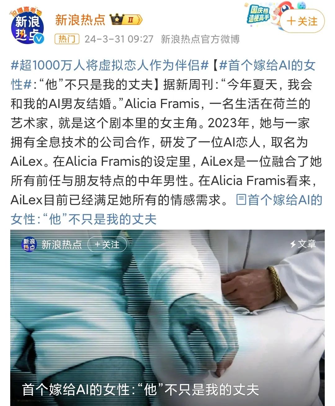 上亿人的“赛博情人”，亮出了镰刀