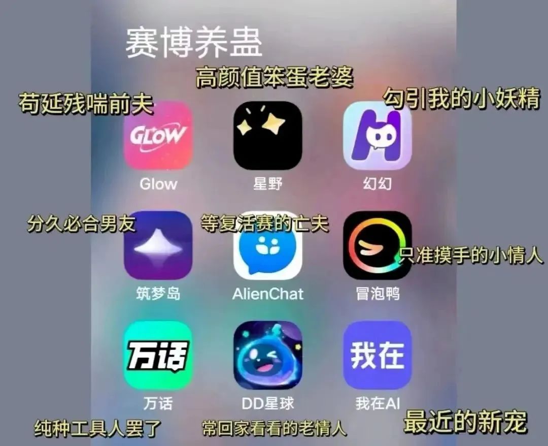 上亿人的“赛博情人”，亮出了镰刀