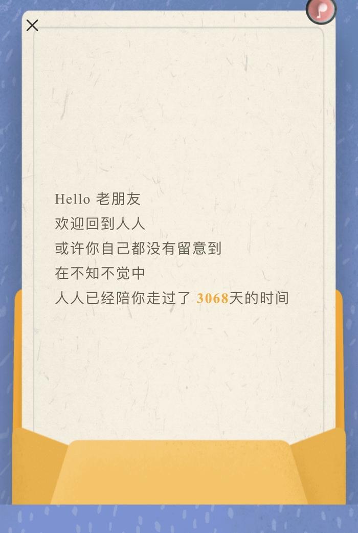 爆火的社交 APP 突然停服，网友：完了，照片还没导...(图20)