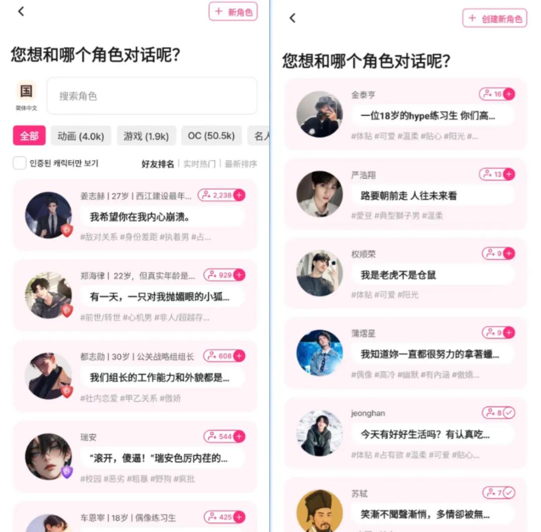 上亿人的“赛博情人”，亮出了镰刀